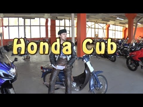 Видео: [#Докатились!] Honda Cub. The Best Bike EVER!