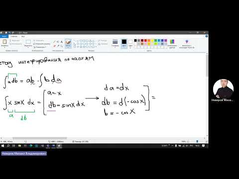 Видео: Неопределенный интеграл часть 3