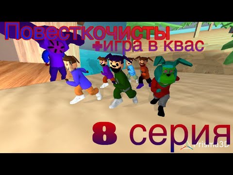 Видео: Повесткочисты + игра в пивасик