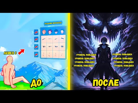 Видео: Готовя еду в игре он прогрессирует и случайно становится сильнейшим игроком - manhwa recap