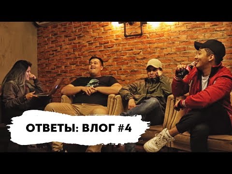 Видео: Влог #4 | Ответы на Комментарии | Победитель Конкурса