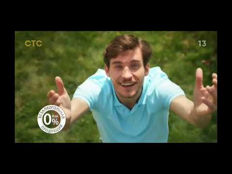 Видео: Спонсор показа, анонс и рекламный блок (СТС, 14.08.2019)