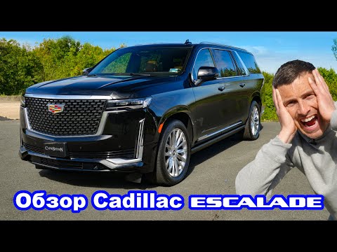 Видео: Обзор Cadillac Escalade - 0-60 м/ч (0-96 км/ч), 1/4 мили и проверка тормозов!