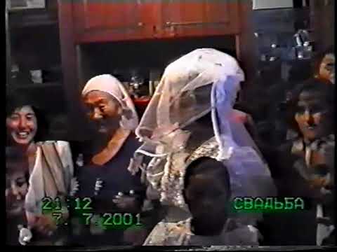 Видео: 2001 ж. Бұхтырма. Аймұханбет+Гүлжанат Уйлену тойы 1 часть