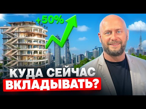 Видео: Тренды рынка 2025: На какой недвижимости реально зарабатывают?