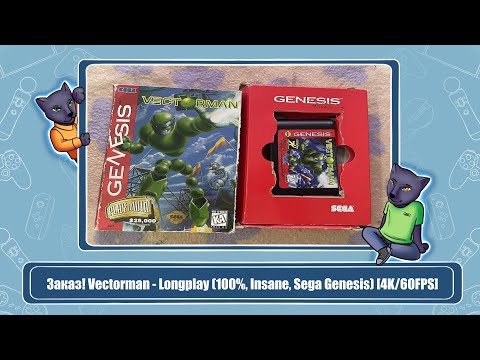 Видео: Заказ! Vectorman - Longplay (100%, Insane, Sega Genesis) [4K/60FPS]