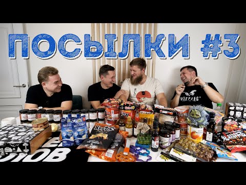 Видео: РАСПАКОВКА ПОСЫЛОК ОТ ПОДПИСЧИКОВ!