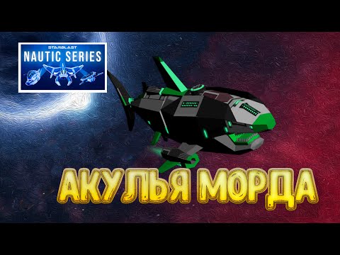 Видео: ✅ Starblast.io ► Играем акулой #1075