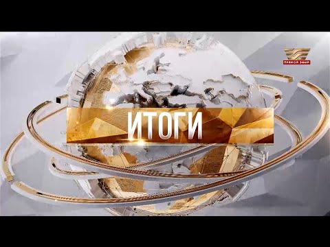 Видео: Новая эпоха тенге | «Итоги»