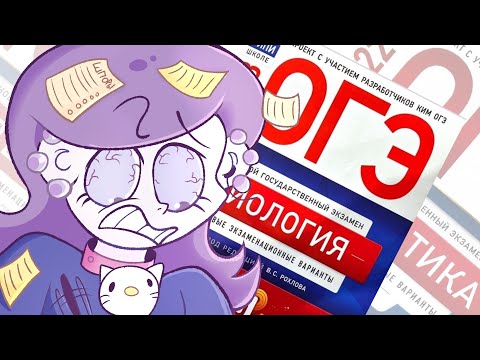 Видео: КАК МИМИ ОГЭ СДАВАЛА | Стори-тайм | #экзамен #огэ2025 #егэ2025 #сессия #арт