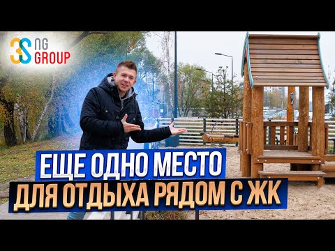 Видео: НЕДВИЖИМОСТЬ НИЖНИЙ НОВГОРОД l Ещё одно место для отдыха l 3SNG GROUP