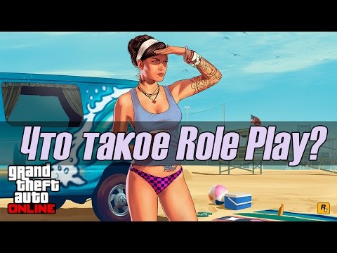 Видео: Откуда взялся RP в SAMP? | Как все задумывалось