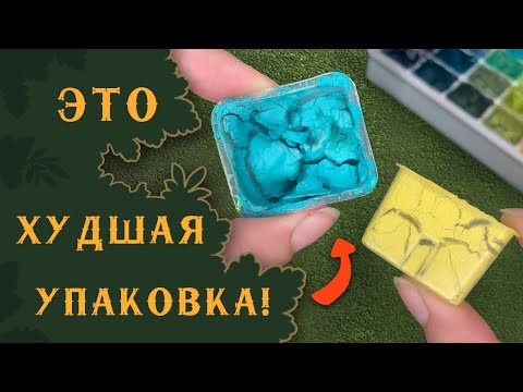 Видео: НЕ ПОКУПАЙ ЭТО! Спасение и Переселение Гуаши