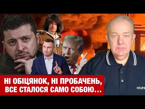 Видео: СУБОТА: ТЕЦ КИЄВА БУЛИ НЕЗАХИЩЕНІ? Зеленський погрожує звільненнями за блекаут! Проліт фанери Трампа