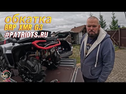 Видео: Первый выезд на BRP XMR G3 с Renegade XXC