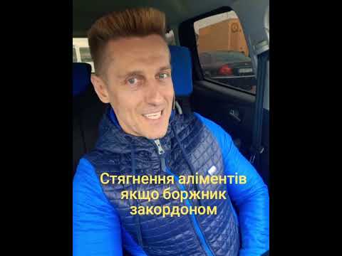 Видео: #адвокатонлайн #консультація #аліменти