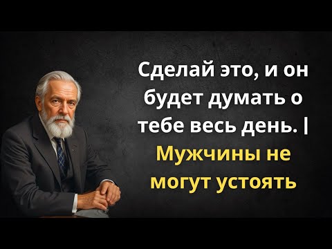 Видео: ПРОИЗНЕСИТЕ ЭТИ 3 КЛЮЧЕВЫХ СЛОВА, И ВЫ ЗАСТАВИТЕ ЕГО ДУМАТЬ О ВАС ВЕСЬ ДЕНЬ | Карл Юнг