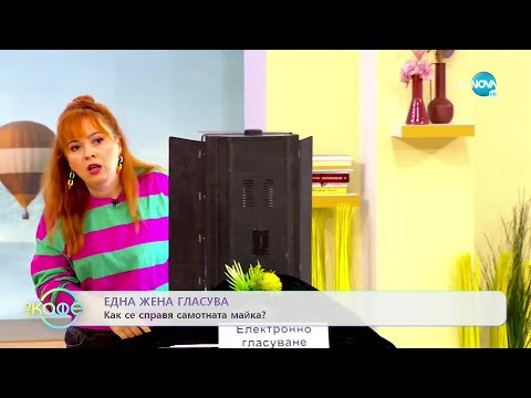 Видео: Една жена гласува - Как се справя самотната майка? - „На кафе” (07.10.2022)