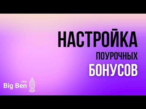 Видео: Мастер-класс: Как внедрить KPI для преподавателей в языковой школе