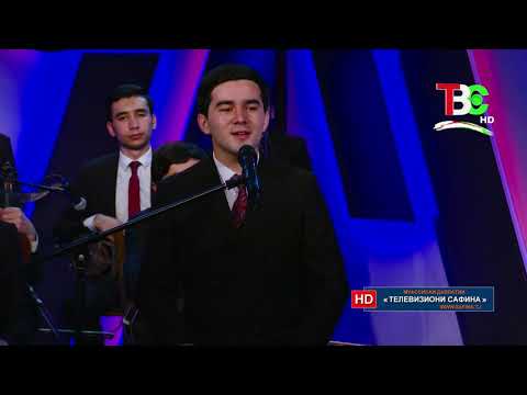 Видео: Ҷамшед Эргашев, ансамбли Шашмақом - Хотираҳо