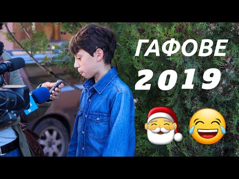 Видео: [I.029] | СМЕШКИ И ГАФОВЕ (Борис Караганов 2019) ВТОРА ЧАСТ