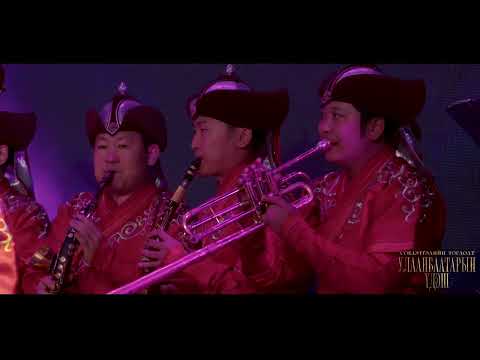 Видео: ҮНДЭСНИЙ УРЛАГИЙН ИХ ТЕАТРЫН УРАН БҮТЭЭЛЧИД Н.БУЯНБААТАР  МУУГЗ, УДИРДААЧ