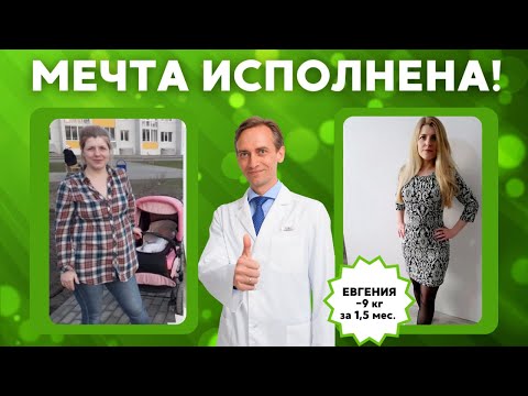 Видео: Евгения. Мечты и похудение