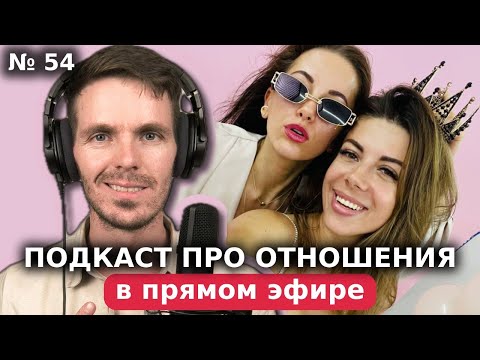 Видео: Современные женщины | Подкаст Терапевтическая беседа № 54