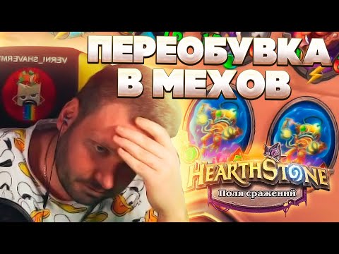 Видео: ВЕРНИ ШАВЕРМУ: ДОНАЛЬД ДАК НА ТРУБКЕ. РОЛЯЕМ МЕХОВ НА ГАЛАКРОНДЕ