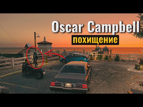 Видео: Воруем людей | Старый на Amazing Free RP