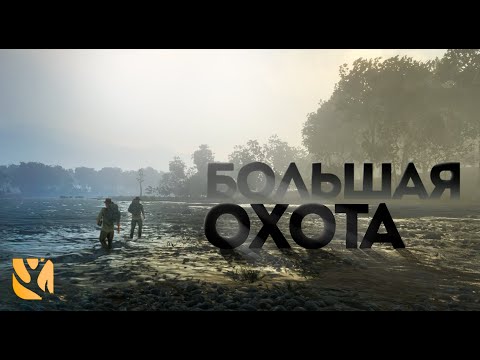 Видео: theHunter Call of the Wild - ТИГРЫ И БУЙВОЛЫ - Новый заказник НЕПАЛ
