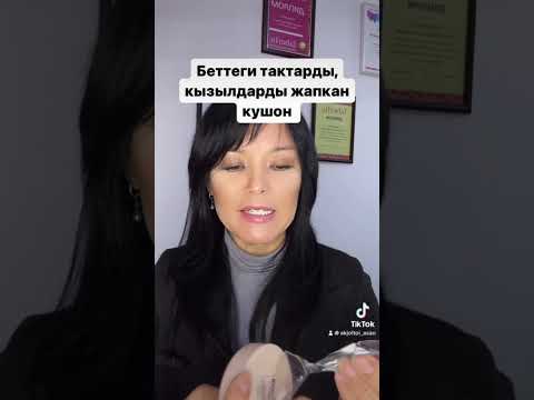 Видео: Кушон спф 25 плотное покрытие #faberlic #0709848795