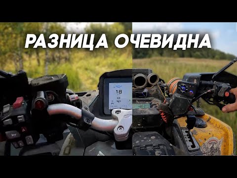 Видео: ОБКАТЫВАЮ НОВЫЙ CFMOTO 1000 LIMITED. Сравниваю со старыми квадроциклами.