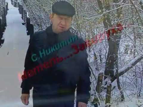 Видео: Метель   Завируха