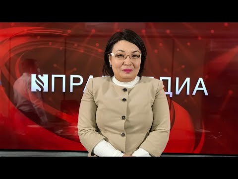 Видео: Актуальные изменения в ГК РК и ГПК РК 2021-2022г.