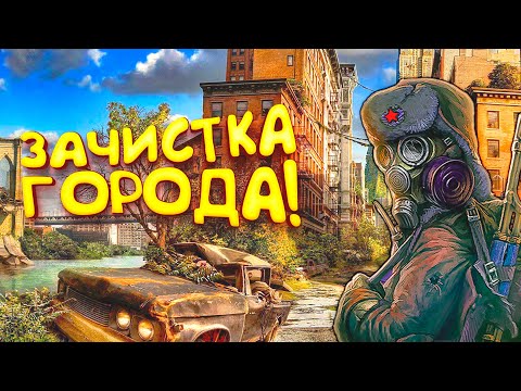 Видео: SCUM 2022 - Зачистка Города! - Петя на байке #22