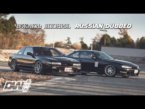Видео: Driftworks. Чужаки: Япония. Outsiders Japan: Russian