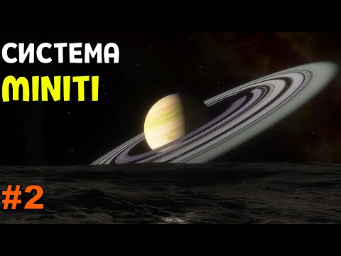 Видео: Путешествие по Системе MINITI (часть 2) | Space Engine