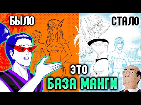 Видео: Как рисовать мангу, часть про РАСКАДРОВКУ \ ОСНОВА делающая из художника мангаку.