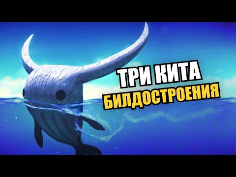 Видео: Как делать крутое билдостроение в играх? Синергии, эмерджентность, ограничения