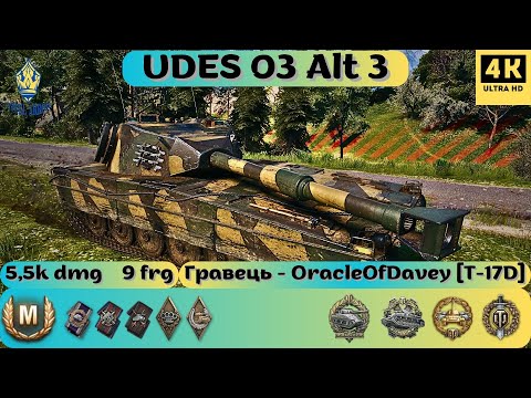 Видео: UDES 03 Alt 3💥ЯК АЛЬТЕРНАТИВА EMIL II💪НОВИЙ СТ ШВЕЦІЇ В ДІЛІ👍#bestreplay #bestreplays #wotua #wot #