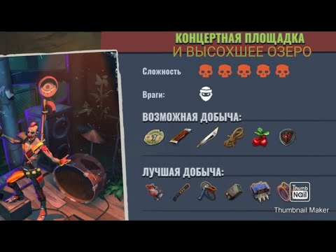 Видео: Days After. Концертная площадка и Высохшее Озеро