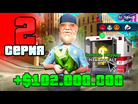 Видео: Лучшие Способы Заработка в 2025 Году! 📈💸 ПУТЬ БОМЖА на АРИЗОНА РП #2 (аризона рп)
