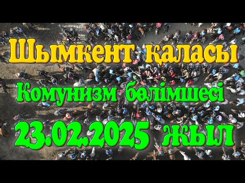 Видео: Шымкент қаласы Комунизм бөлімшесі Мироновтар әулеті Закирұлы Тимур мырзаның елден бата алу көкпары!