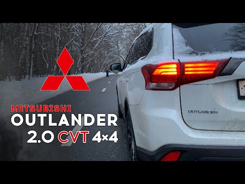 Видео: Mitsubishi Outlander - когда 146 сил мощнее 150