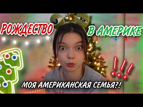 Видео: Мои рождественские каникулы дома 🎄 @MashMash