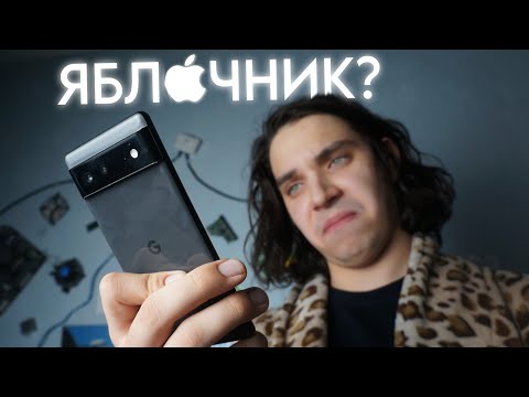 Видео: ФАНАТЫ АНДРОИДА СКАЗАЛИ ЧТО Я ЯБЛОЧНИК
