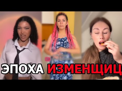 Видео: Жена Изменила, Забеременела И Всё Равно Виноват Мужик