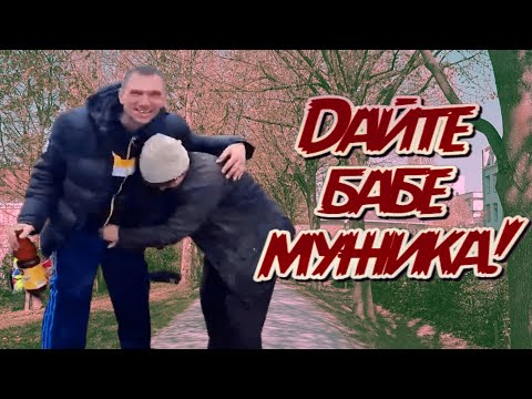 Видео: ДАЙТЕ БАБЕ МУЖИКА / 486 серия (18+)