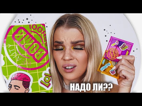 Видео: Новая Коллекция Beauty Bomb x Gev Mua 💄Надо Ли?